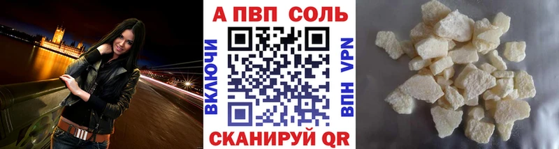 A-PVP VHQ  купить   блэк спрут ONION  Баксан 