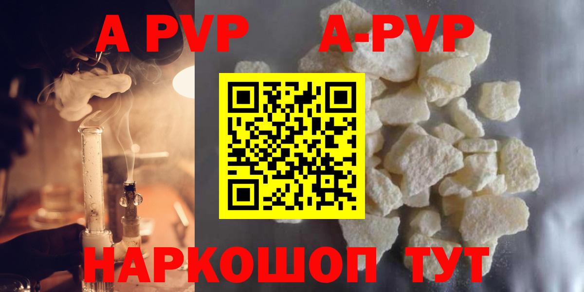 Alpha-PVP крисы CK  Вход с VPN  Баксан 