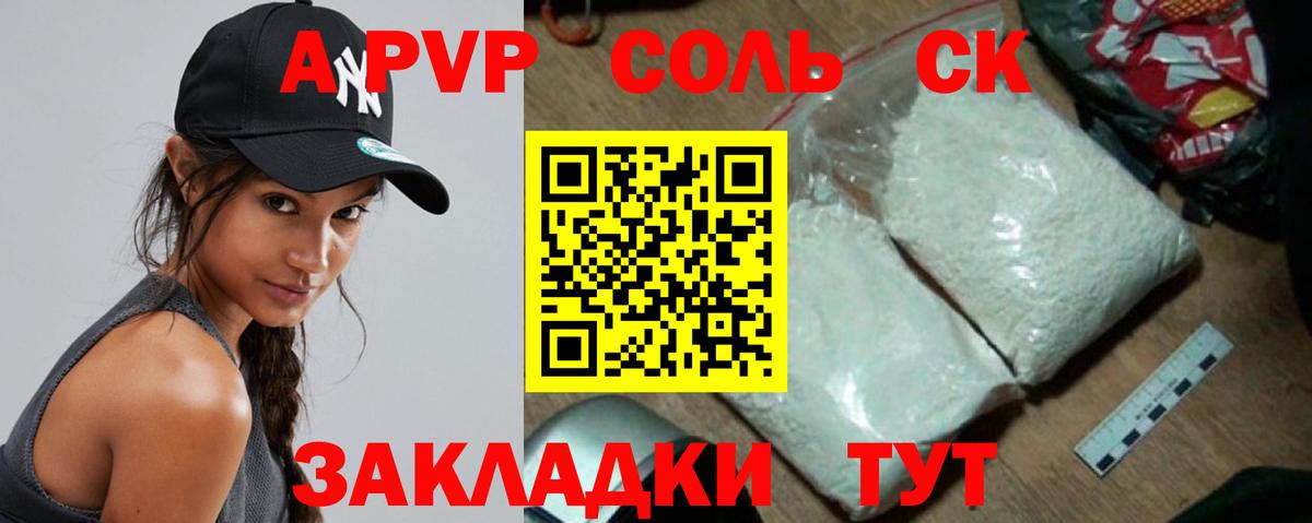 Альфа ПВП кристаллы Баксан