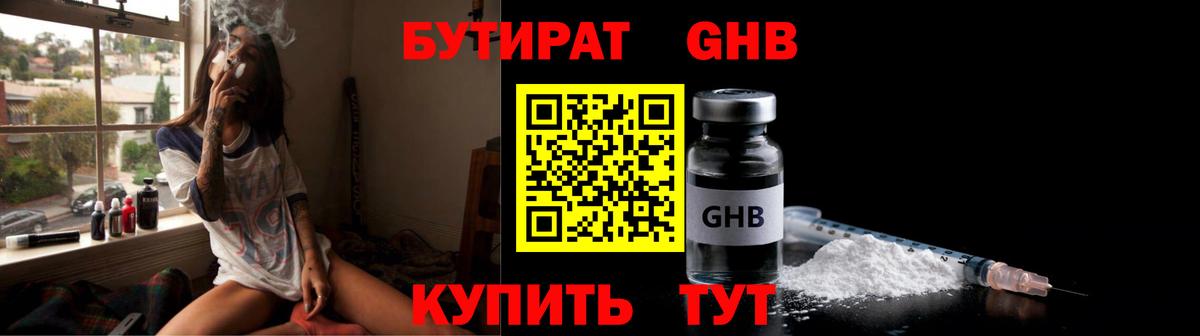 Баксан  Бутират  Вход с VPN  БУТИРАТ оксана 