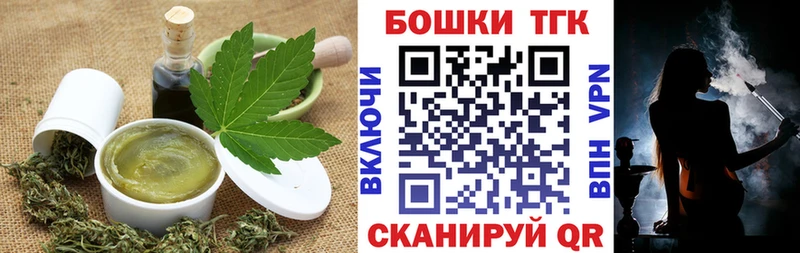 Еда ТГК марихуана  Баксан 