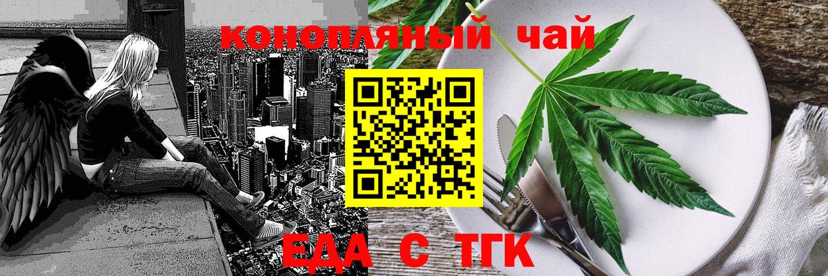 Баксан  Еда ТГК конопля  Вход с VPN 