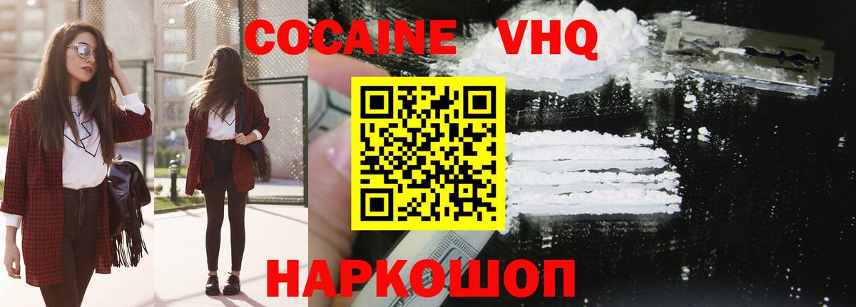 КОКАИН 97%  Вход с VPN  Баксан  COCAIN Колумбийский 