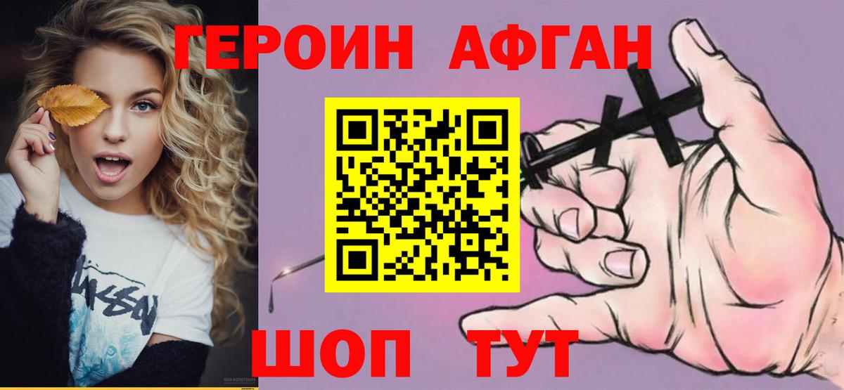 ГЕРОИН  ГЕРОИН герыч  Вход с VPN  Баксан 