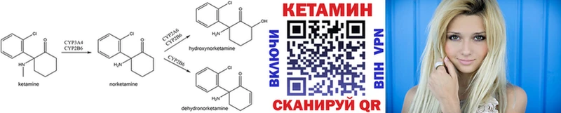 Кетамин VHQ  где можно купить   Баксан 