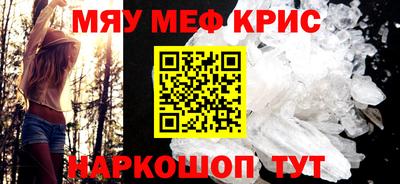 мескалин Белореченск