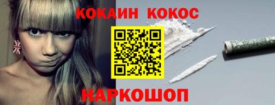 мескалин Белореченск