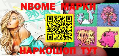 мескалин Белореченск