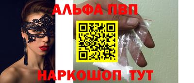 мескалин Белореченск