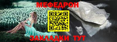 мескалин Белореченск