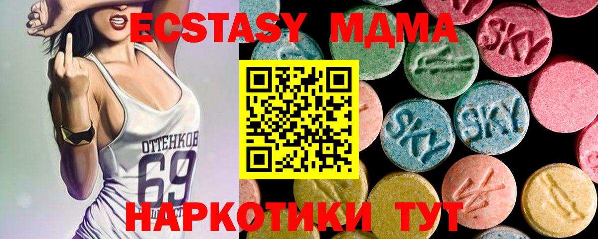 МДМА crystal  Вход с VPN  Баксан  МДМА  МДМА молли 