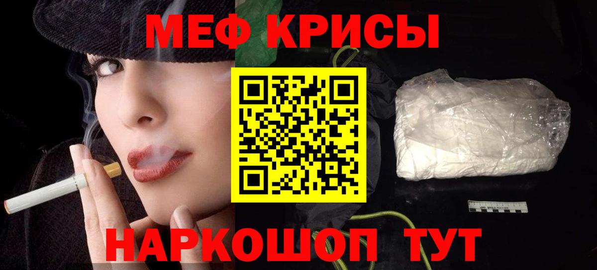 Меф мука Баксан