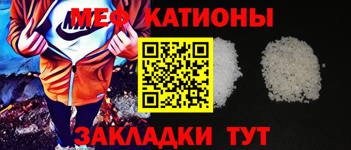 Баксан  МЕФ мяу мяу  Меф  Вход с VPN  Меф мука 