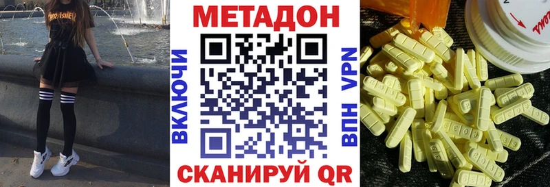 Метадон methadone  как найти   Баксан 