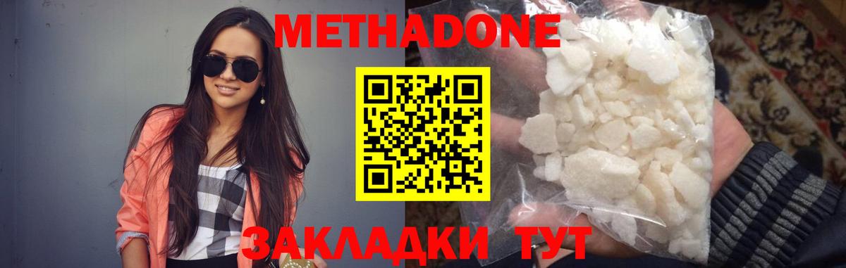 Баксан  Метадон белоснежный  МЕТАДОН VHQ  Вход с VPN 