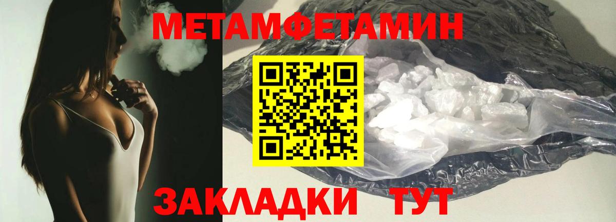 МЕТАМФЕТАМИН  Метамфетамин мет  Вход с VPN  Баксан 