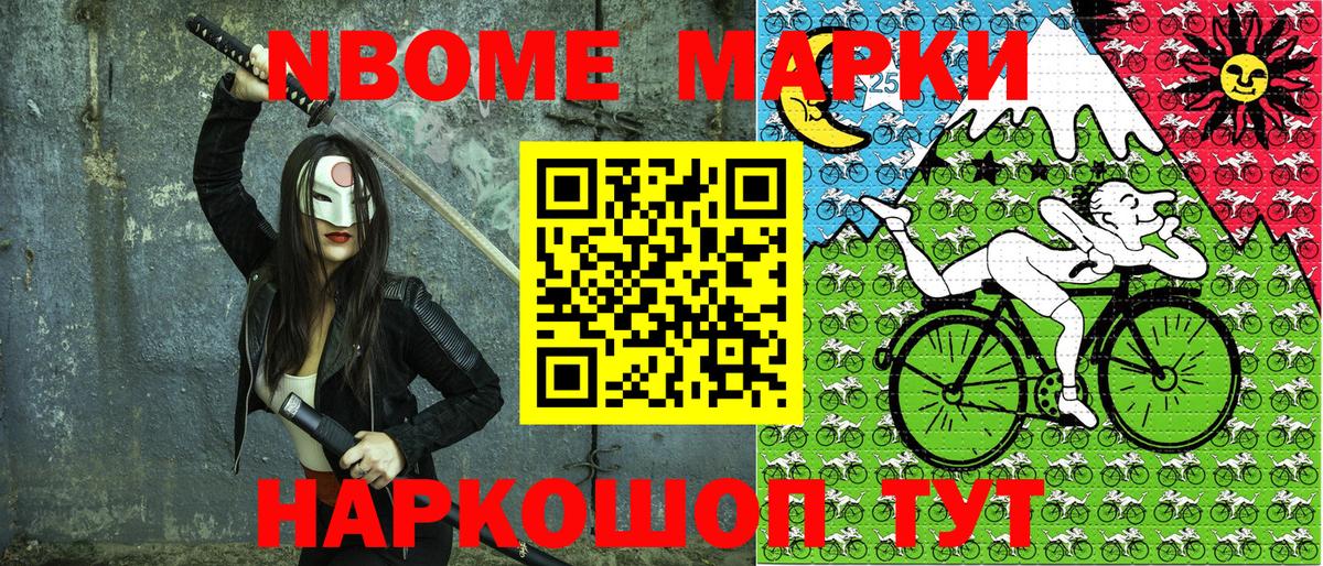 Марки N-bome 1,5мг  Вход с VPN  Баксан 