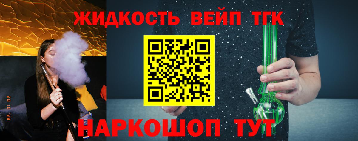 Баксан  как найти наркотики  Дистиллят ТГК жижа  Вход с VPN  Дистиллят ТГК жижа 